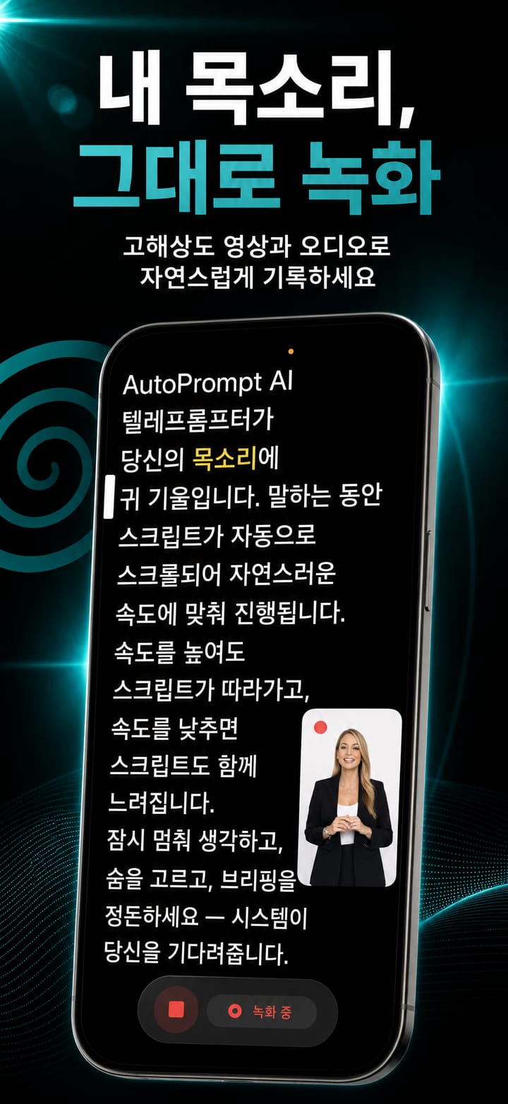 Autoprompt screenshot 2