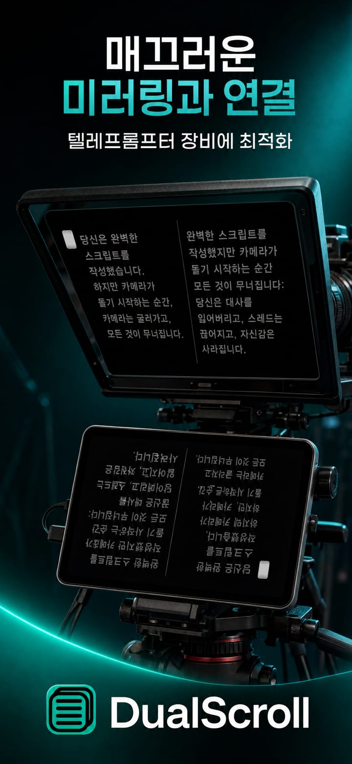 DualScroll screenshot 6