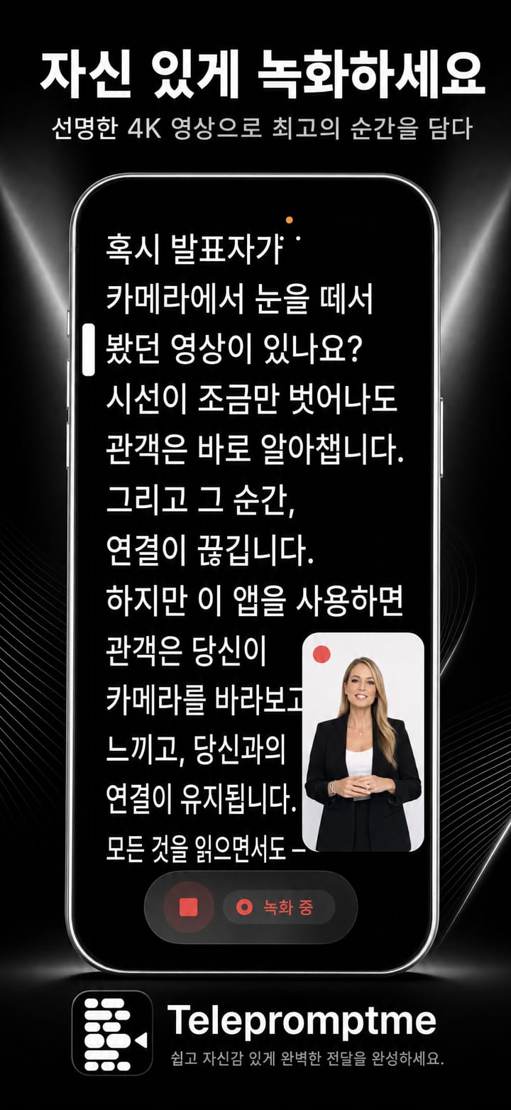 Telepromptme screenshot 2