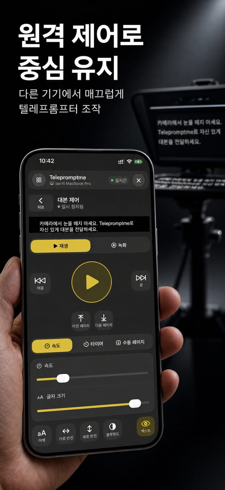 Telepromptme screenshot 3