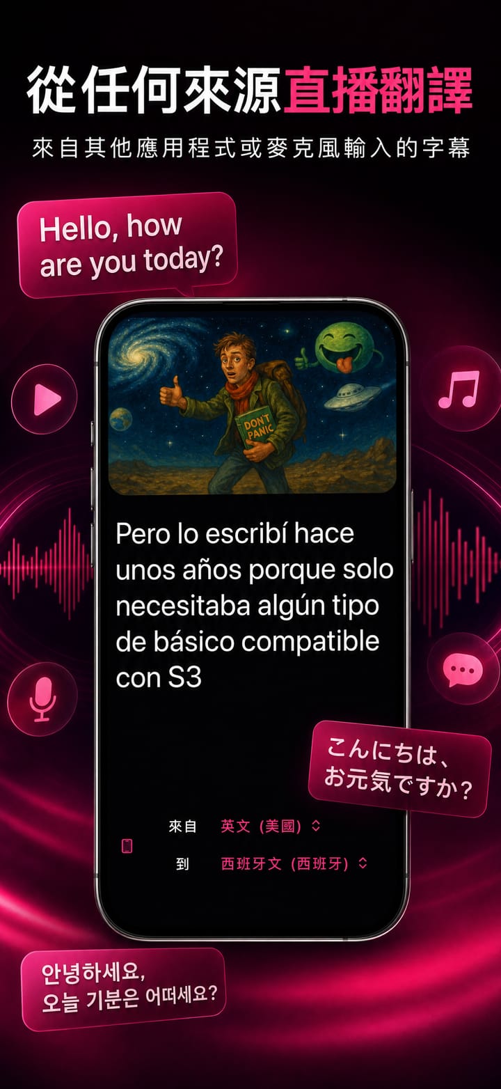Earwig 螢幕截圖