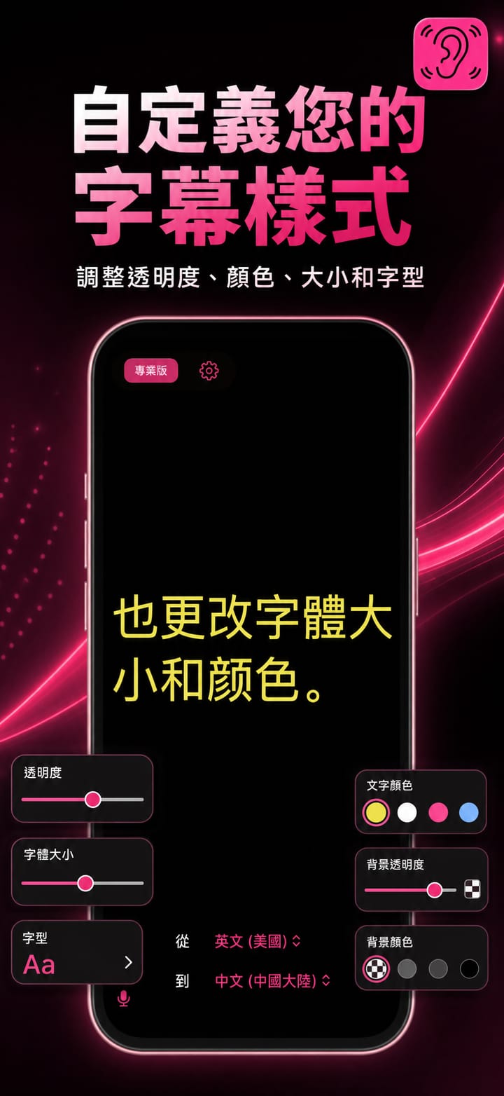 Earwig 螢幕截圖