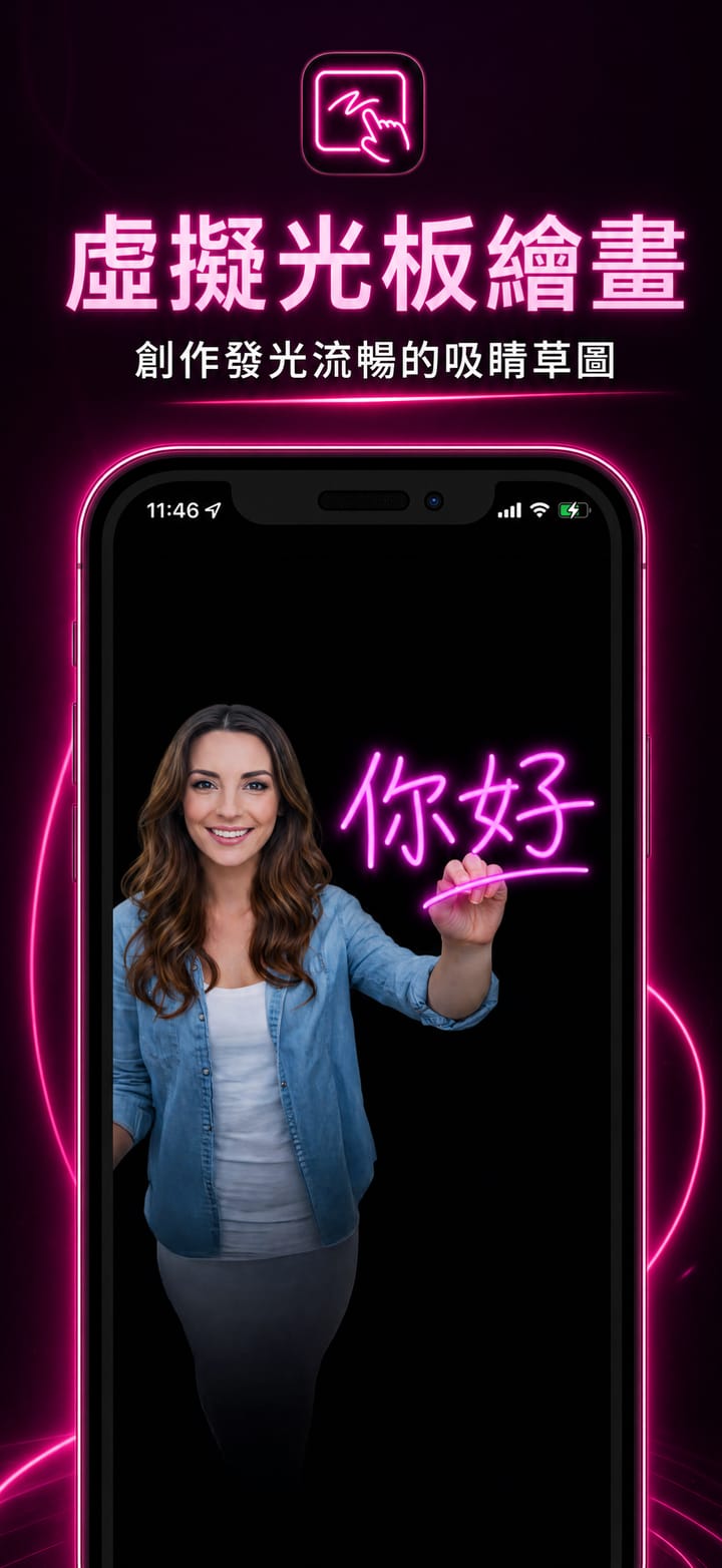 Lightboard Pro 螢幕截圖