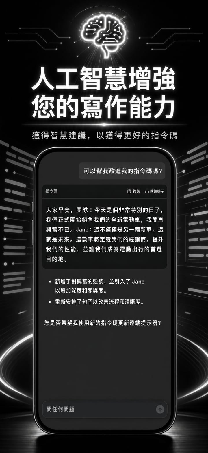 iPhone 上的 Telepromptme 中，AI 助理正在改善腳本